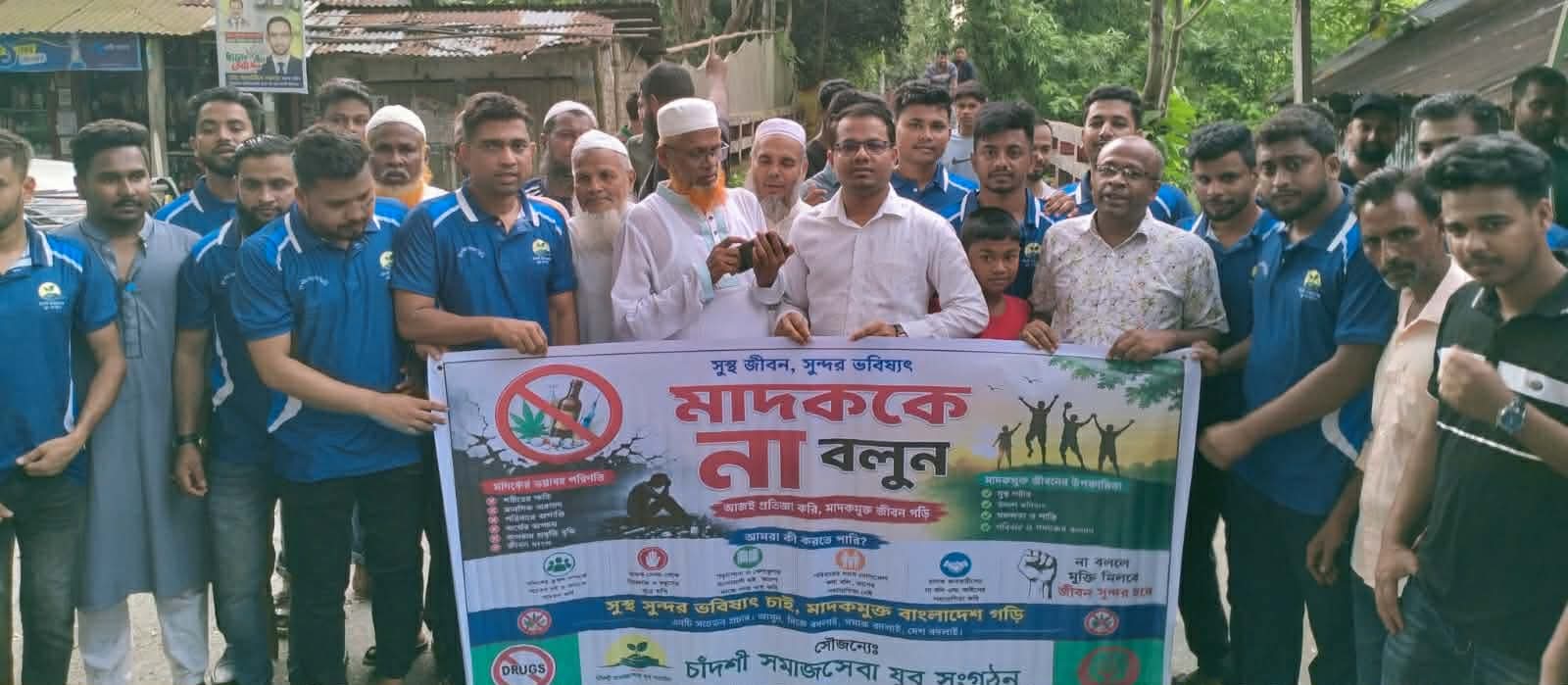 গৌরনদীতে মাদক বিরুদ্ধে যুদ্ধ ঘোষণা