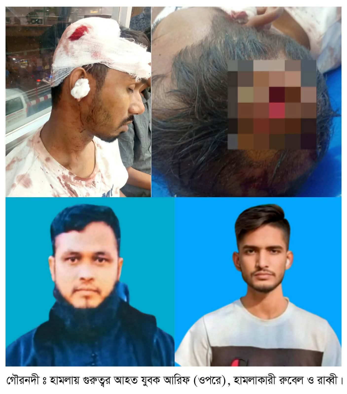 গৌরনদীতে পিকআপ চাঁপা দিয়ে হত্যার পরিকল্পনা করা হয় আরিফকে, অতঃপর