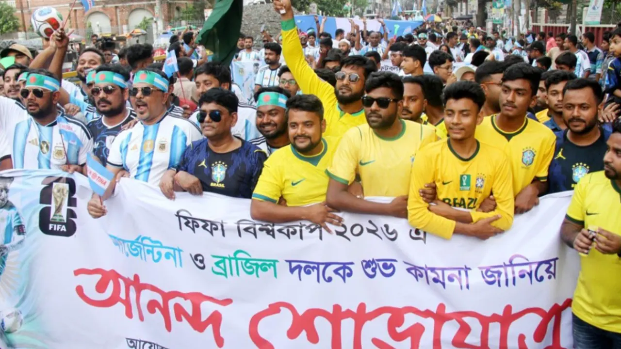 আর্জেন্টিনা-ব্রাজিল মিলেমিশে একাকার