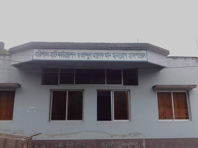 বরিশাল হার্ট ফাউন্ডেশনের ১১ সদস্য বিশিষ্ট আহ্বায়ক কমিটি গঠন