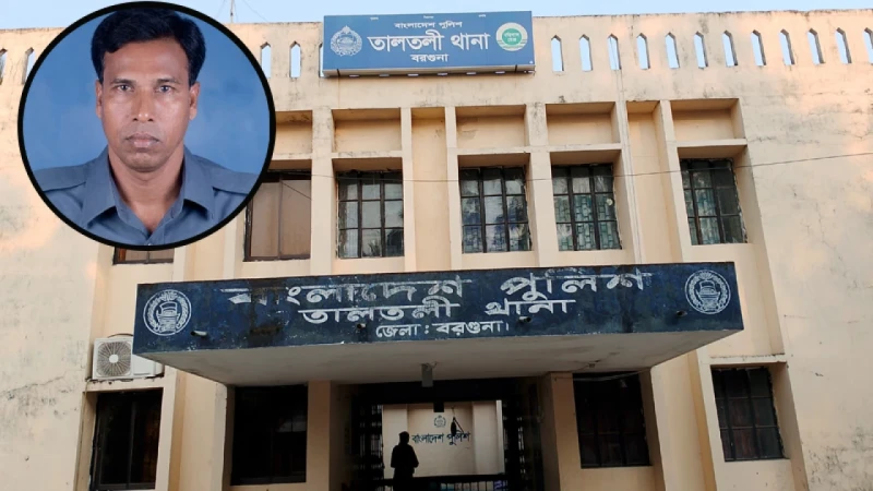 বরগুনায় চিরকুট লিখে থানা ব্যারাকে পুলিশ সদস্যের আত্মহত্যা