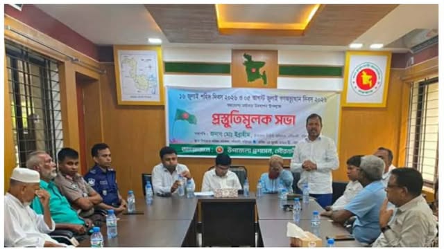 গৌরনদীতে জুলাই দিবস ও ৫ আগষ্ট গণঅদ্ভুত্থান দিবস উদযাপনে প্রস্তুতি সভা