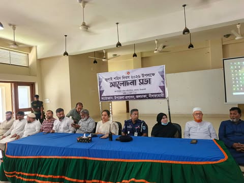জুলাই শহিদ দিবস উপলক্ষে আলোচনা সভা অনুষ্ঠিত