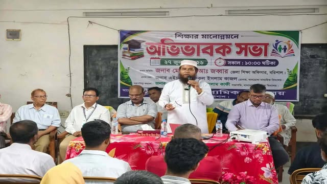 নৈতিক শিক্ষার মানোন্নয়নে, গৌরনদীর ধানডোবা মাধ্যমিক বিদ্যালয়ে অভিভাবক সভা অনুষ্ঠিত