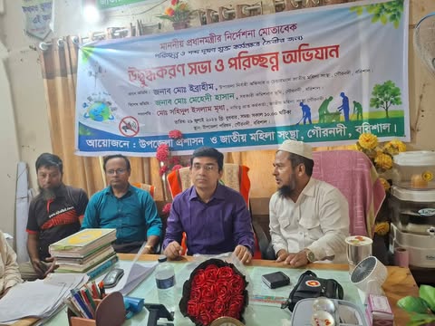 গৌরনদীতে উদ্বুদ্ধকরণ সভা ও পরিচ্ছন্ন অভিযান