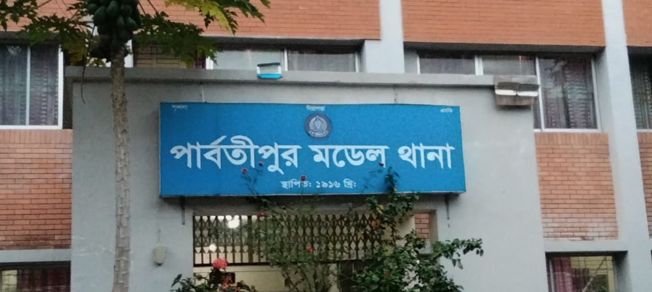পার্বতীপুরে শাবলের আঘাতে পুত্র নিহত পিতা আটক