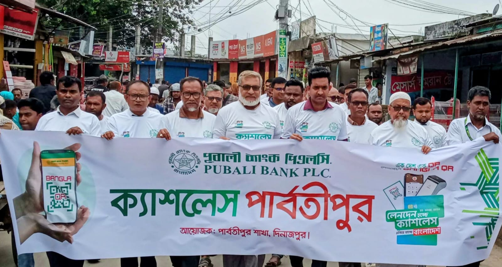 পার্বতীপুরে পূবালী ব্যাংকের ৩ দিনব্যাপী ফ্রি ক্যাশলেস ক্যাম্পেইনের উদ্বোধন