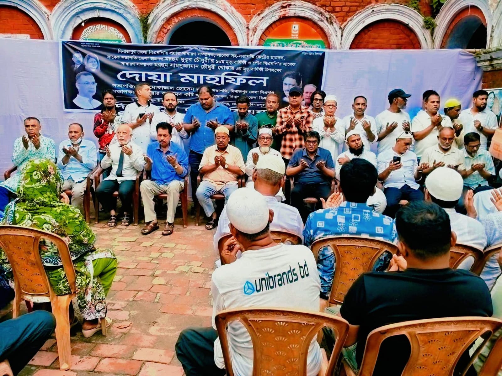 মুকুর চৌধুরী ও সামসুজ্জামান খোকার মৃত্যুবার্ষিকীতে দিনাজপুর বিএনপির দোয়া মাহফিল