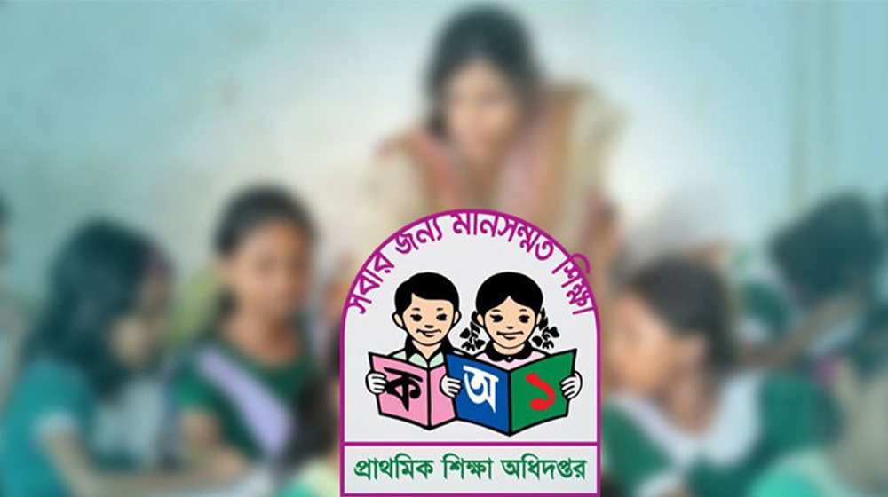 প্রাথমিক বৃত্তি পরীক্ষার ফল রোববার