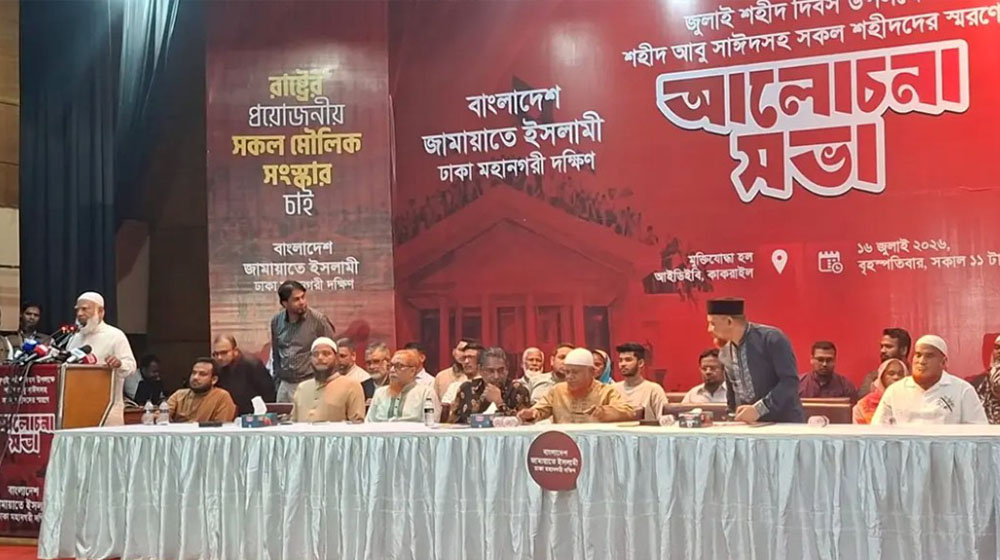 জীবন দেব কিন্তু ‘২৪’ হারিয়ে যেতে দেব না: জামায়াত আমির