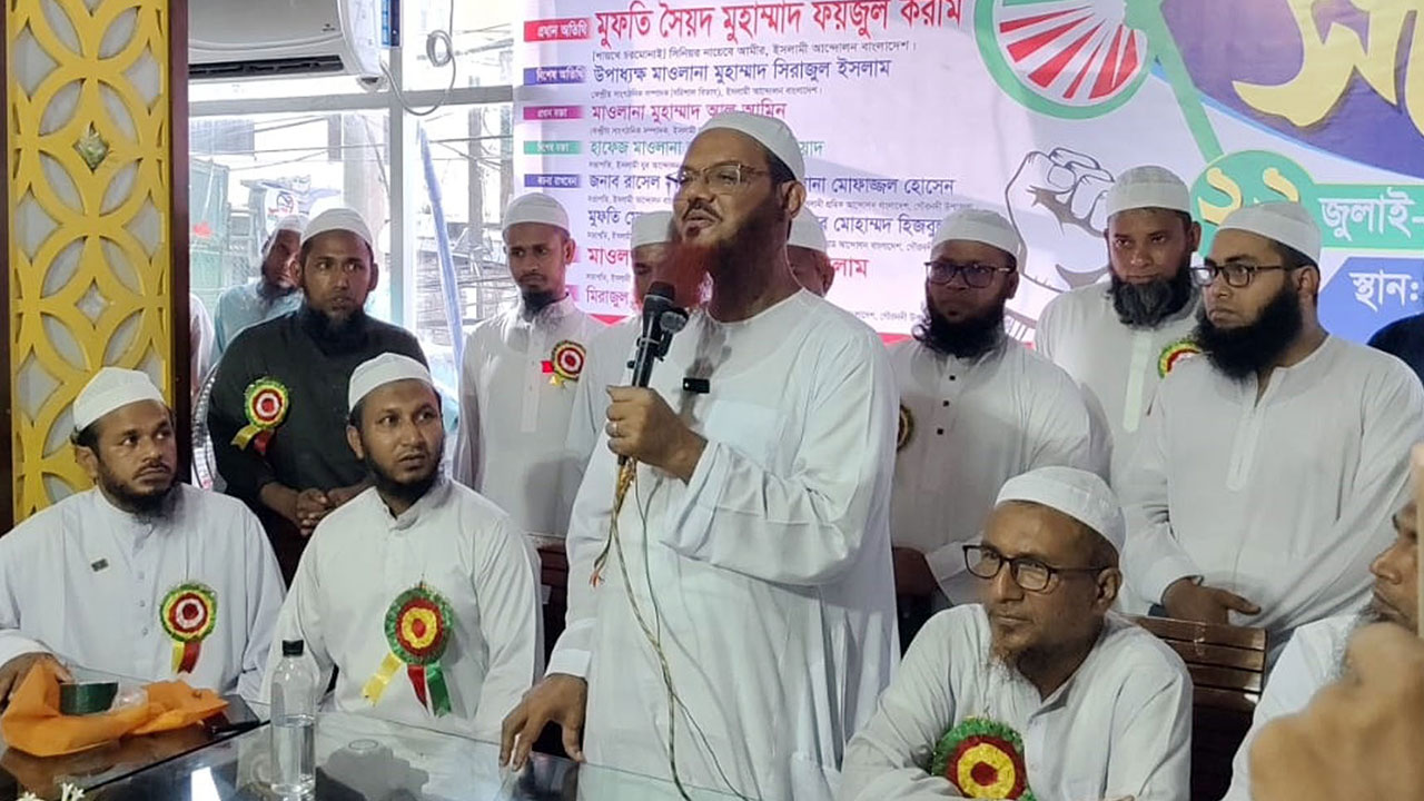 আমরা চলছিলাম মদিনার দিকে, হঠাৎ দেখি কাফেলা যাচ্ছে আমেরিকার দিকে: মুফতি ফয়জুল করিম