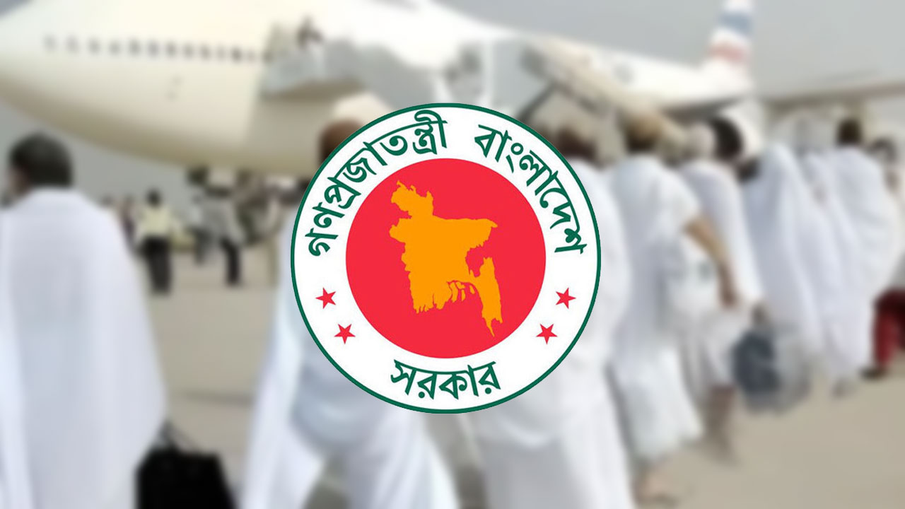 কমার পর হজ টিকিটের দাম যত হলো