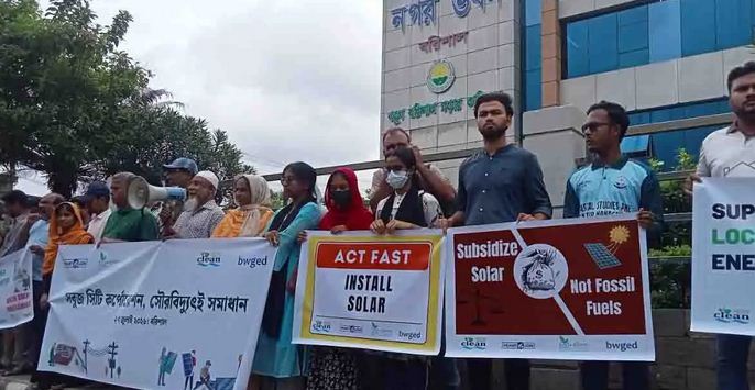 বরিশালকে ‘সোলার সিটি’ বানানোর দাবিতে মানববন্ধন