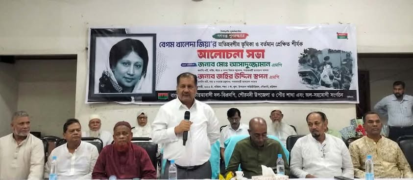 জিয়া পরিবার বাংলাদেশের রাজনীতির জন্য বাতিঘর গৌরনদীতে তথ্যমন্ত্রী