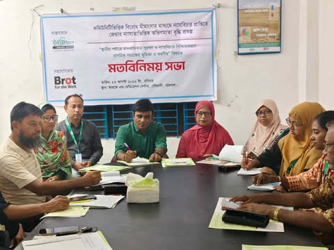 গৌরনদীতে নাগরিক উদ্যোগ’র মানবাধিকার সুরক্ষা ও ন্যায়বিচার নিশ্চিতকরণে মতবিনিময় সভা