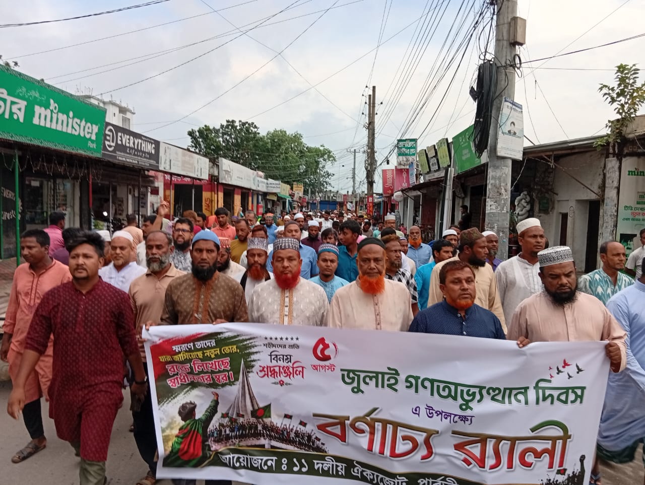 পার্বতীপুরে জুলাই গণঅভ্যুত্থান দিবস পালন