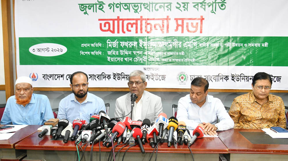 জুলাই শহীদদের স্বপ্ন বাস্তবায়নের আহ্বান ফখরুলের