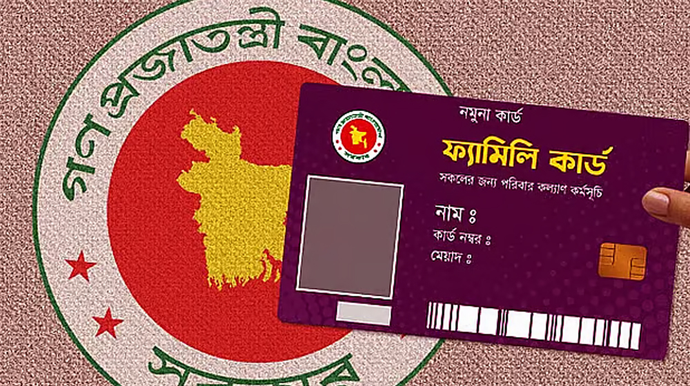 ফ্যামিলি কার্ডের আনুষ্ঠানিক উদ্বোধন ১৬ আগস্ট
