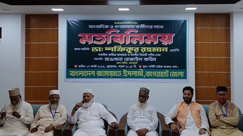 গণমাধ্যম এখনো স্বাধীন নয়: ডা. শফিকুর রহমান