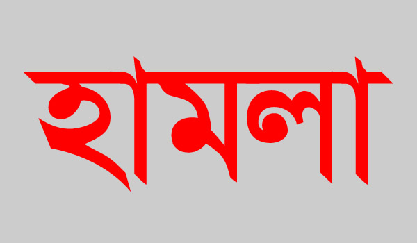 আ’লীগ নেতাদের অবস্থানের খবর পেয়ে বাড়িতে হামলার অভিযোগ