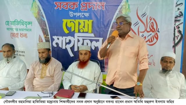 গৌরনদী রহমানিয়া কুরআন ক্যাডেট মাদ্রাসার সবক প্রদান অনুষ্ঠান
