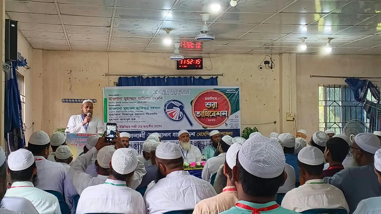 মেহেন্দিগঞ্জে ইসলামী আন্দোলন বাংলাদেশের মজলিসে শূরা অধিবেশন অনুষ্ঠিত