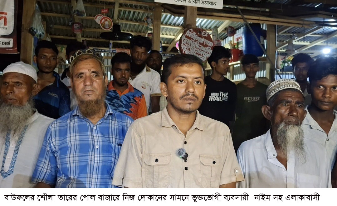 বাউফলে চাঁদা দাবি করে দোকানে তালা ও প্রাণ নাশের হুমকি, থানায় অভিযোগ