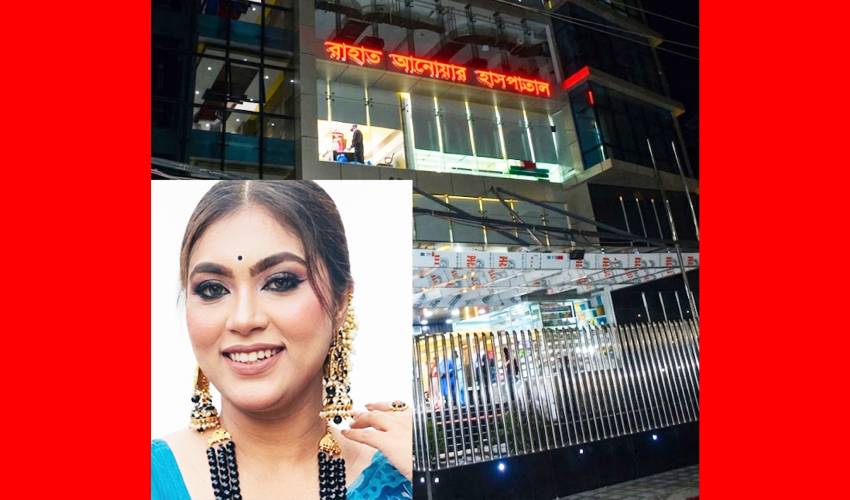 সিজারিয়ানের পর নারীর মৃত্যু, চিকিৎসকের বিরুদ্ধে অভিযোগ