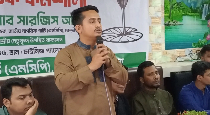 আমরা জাতীয় পার্টির মতো পোষা বিরোধী দল হবো না: সারজিস