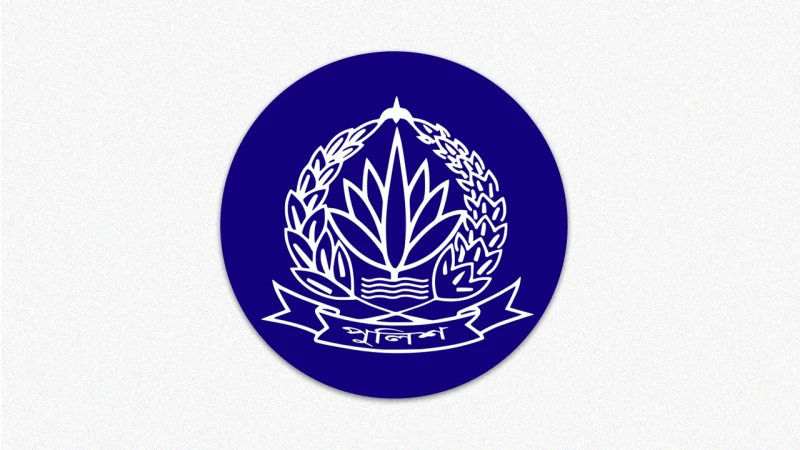 পুলিশের ঊর্ধ্বতন ৭ কর্মকর্তা বদলি