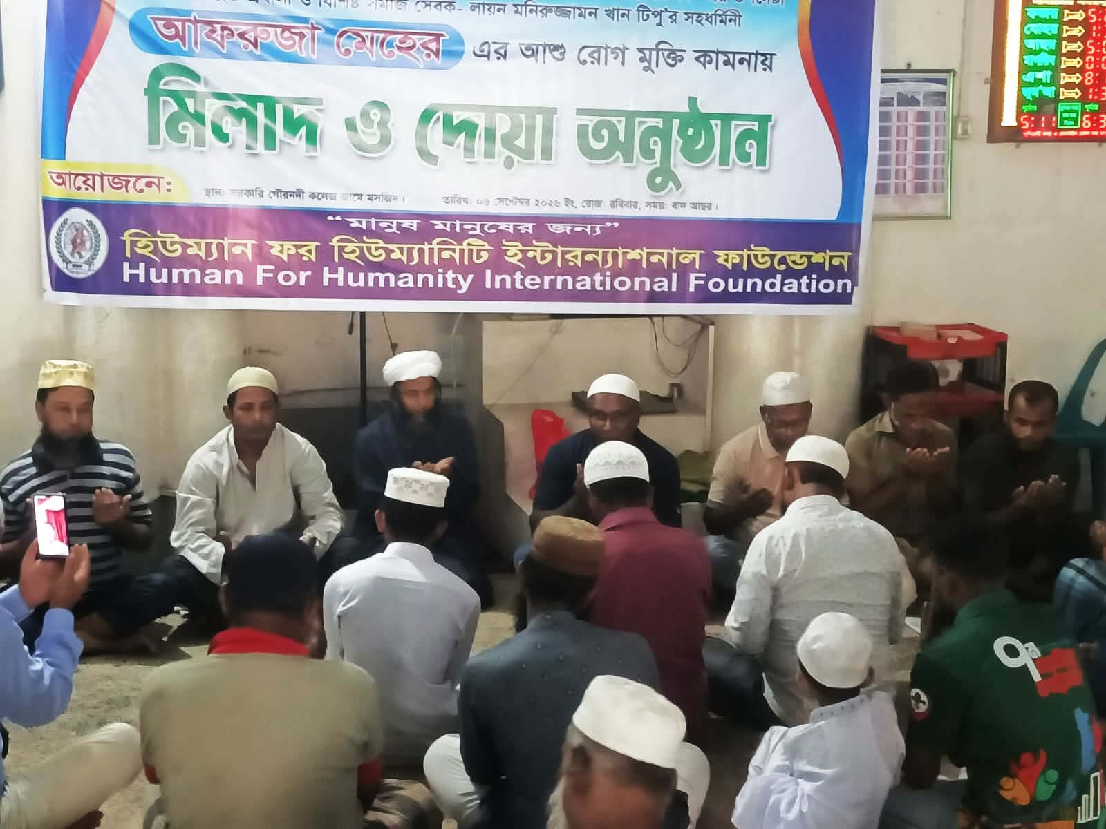 আফরুজা মেহেরের আরোগ্য কামনায় গৌরনদীতে মিলাদ ও দোয়া মাহফিল