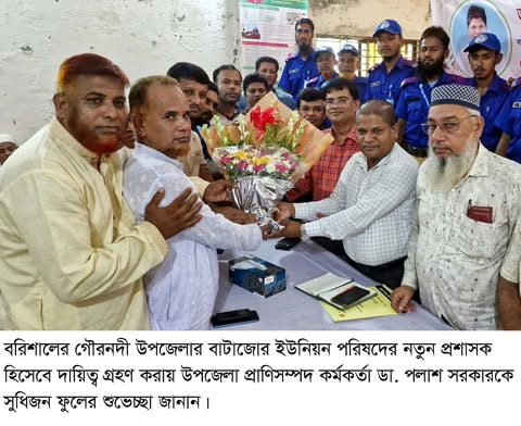 গৌরনদীতে নতুন ইউপি প্রশাসকের মতবিনিময় ও পরিচিতি সভা