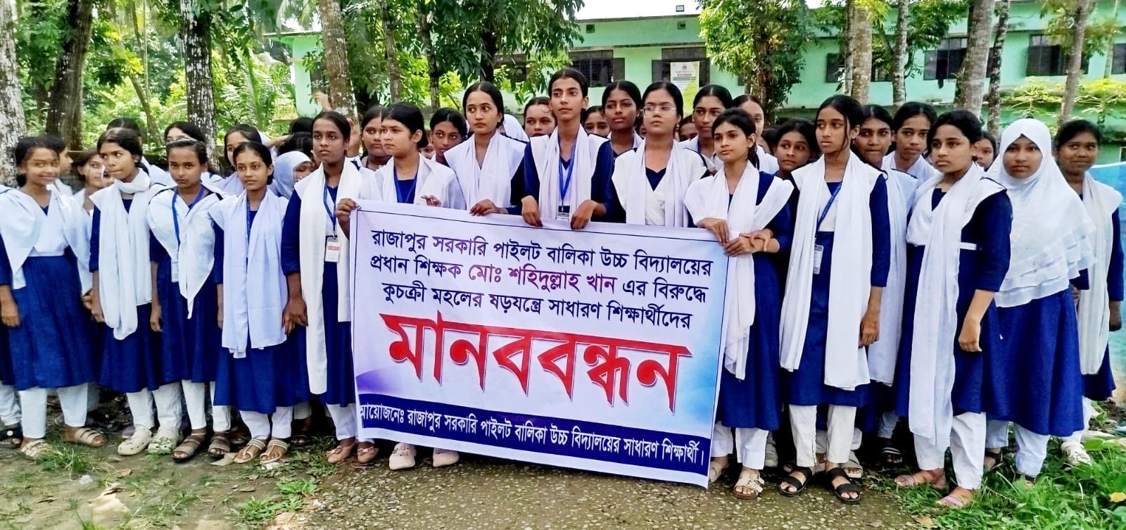 রাজাপুরে প্রধান শিক্ষকের পক্ষে শিক্ষার্থীদের মানববন্ধন, অভিযোগ নিয়ে বিতর্ক