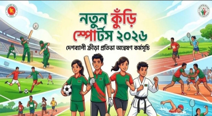 নতুন কুঁড়ি স্পোর্টসের বাছাইয়ে ভোগান্তি, পার্বতীপুরে ফিরে গেল শতাধিক ক্ষুদে খেলোয়াড়