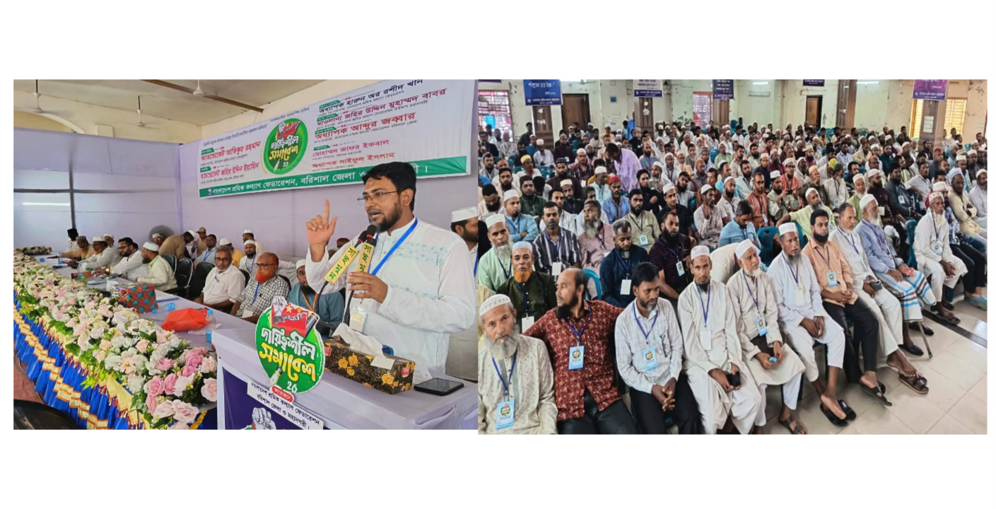 বরিশালে শ্রমিক কল্যাণ ফেডারেশনের দায়িত্বশীল সমাবেশ