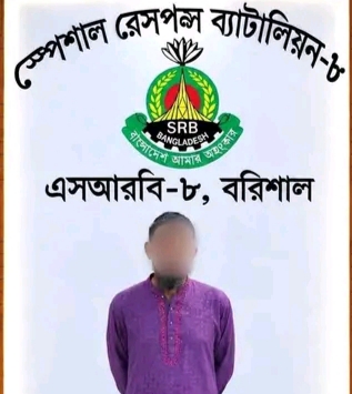 মেহেন্দিগঞ্জের উলানিয়া লঞ্চঘাটে এসআরবি-৮ এর অভিযানে ৮ কেজি গাঁজাসহ মাদক কারবারি গ্রেফতার