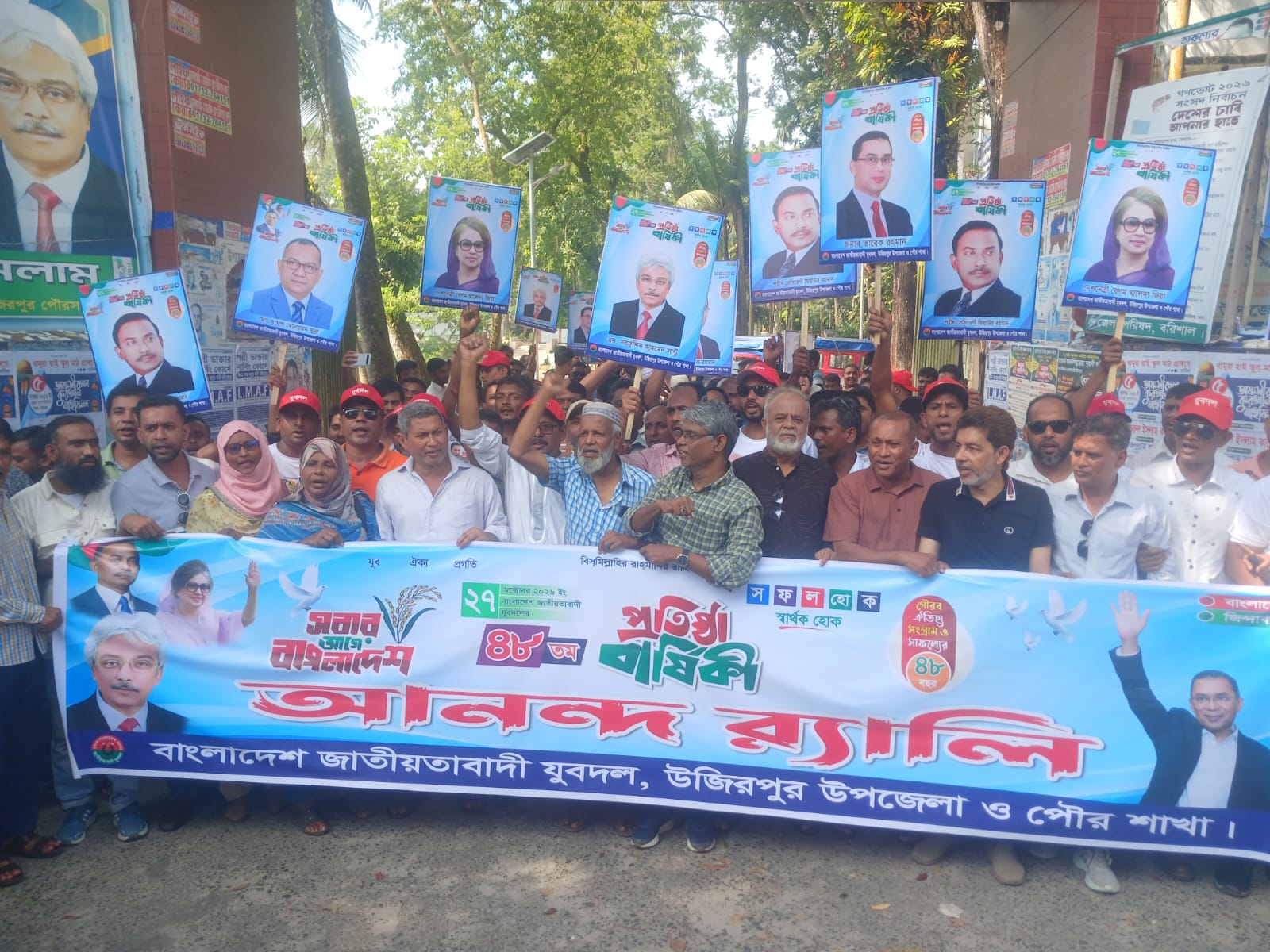 উজিরপুরে যুবদলের প্রতিষ্ঠা বার্ষিকীতে র‍্যালি, বৃক্ষরোপণ