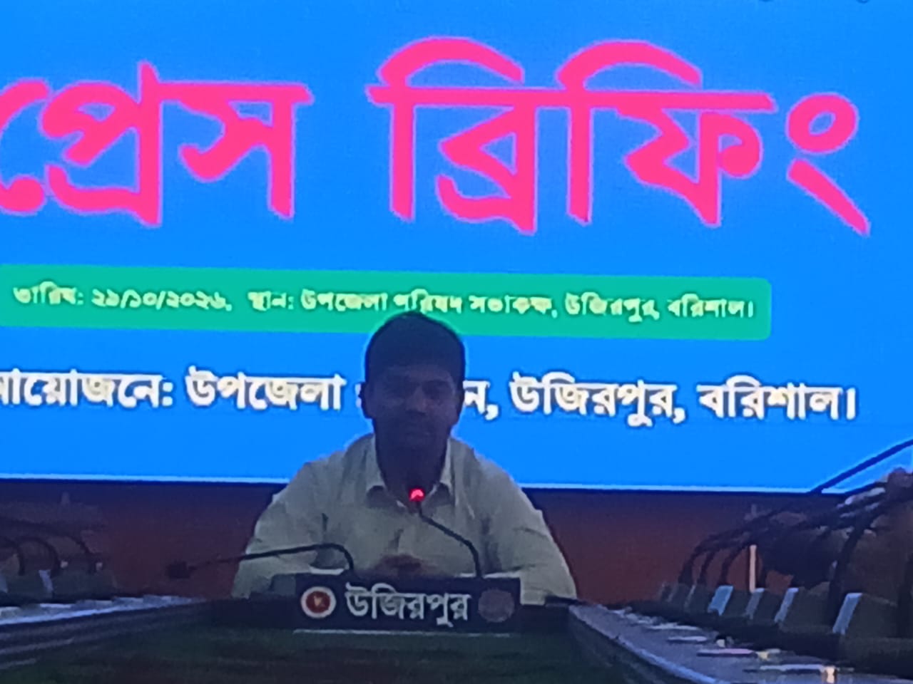 উজিরপুরে সাংবাদিকদের সাথে প্রেস ব্রিফিং করেন ইউএনও