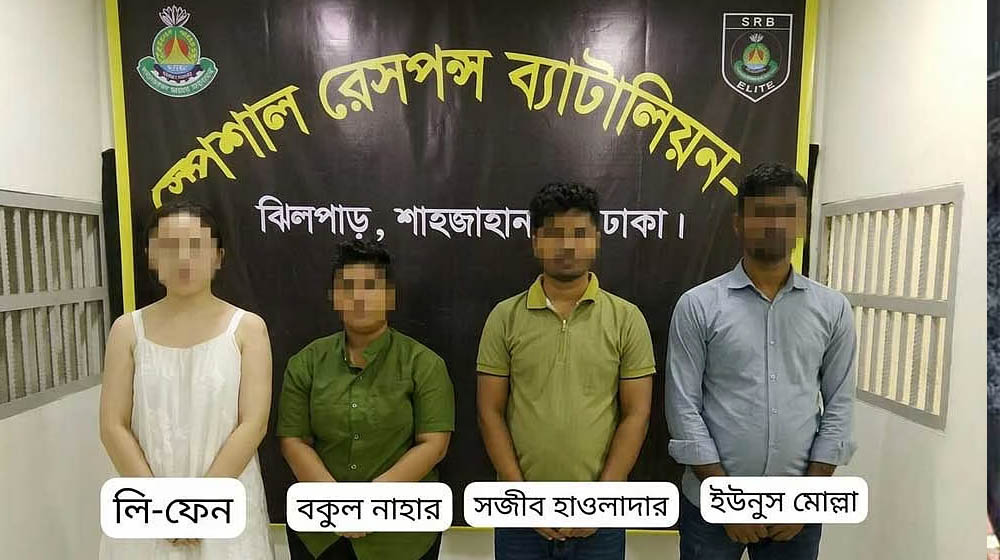 ক্যান্সারের ওষুধ বিদেশে পাচার, চীনা নাগরিকসহ গ্রেপ্তার ৪