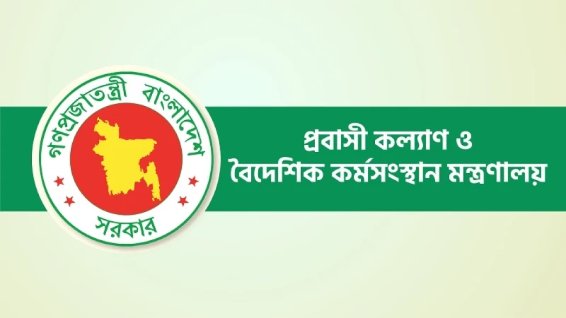 মালয়েশিয়াগামী কর্মীদের মেডিকেল পরীক্ষা শুরু ৩১ অক্টোবর