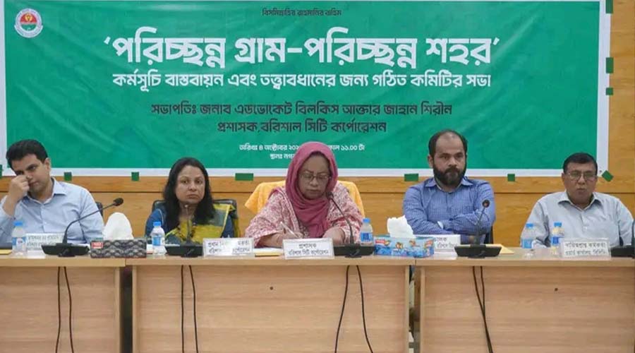 ‘পরিচ্ছন্ন গ্রাম-পরিচ্ছন্ন শহর’